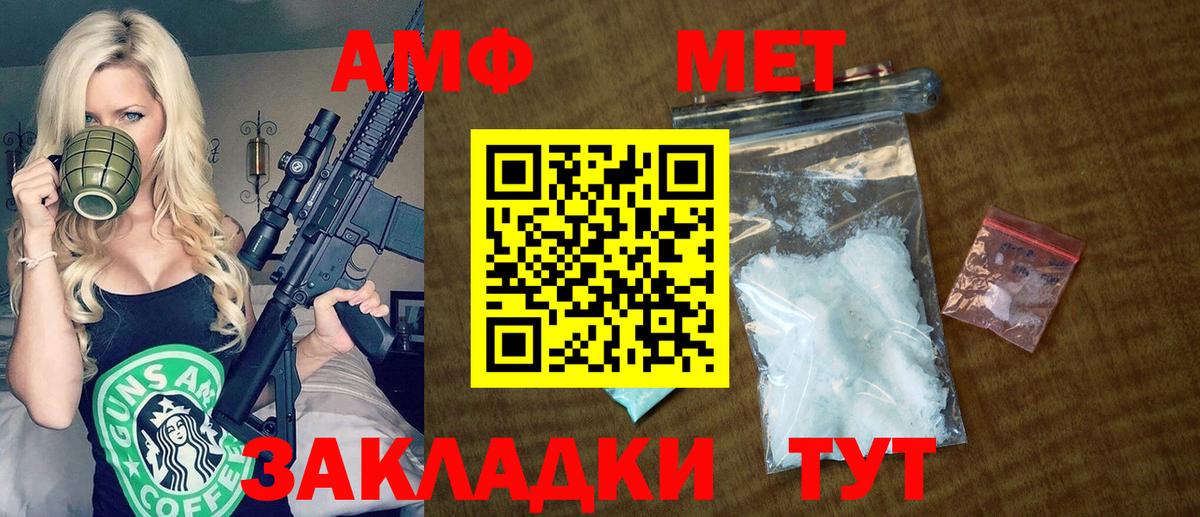 Амфетамин Premium Среднеуральск