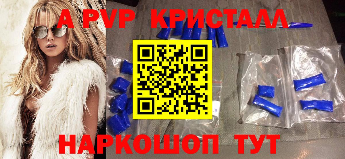 Alfa_PVP  APVP VHQ  Alpha-PVP Соль  Вход с VPN  Среднеуральск 