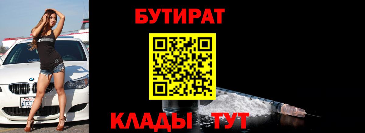 Бутират оксибутират Среднеуральск