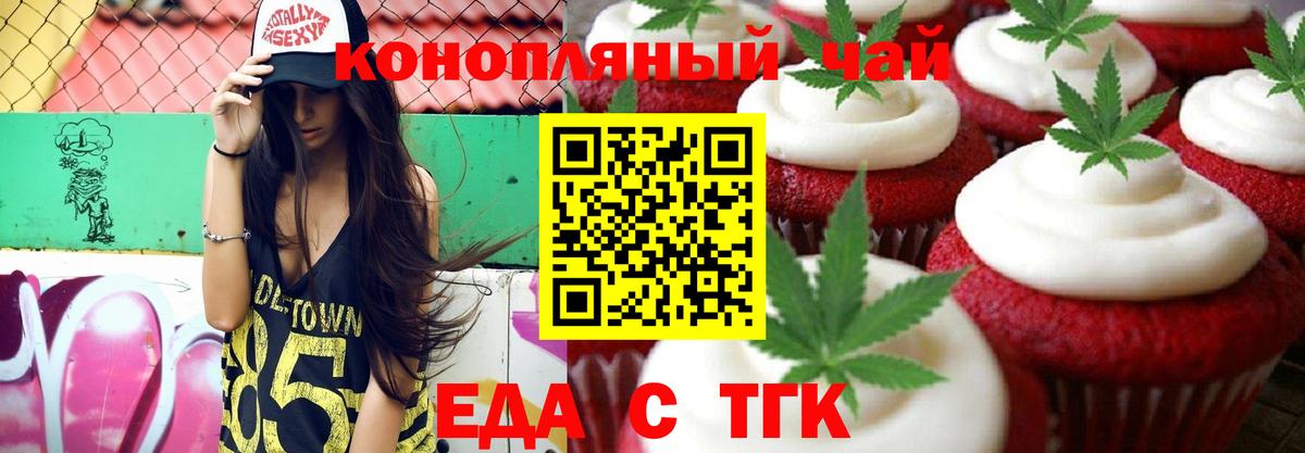 Среднеуральск  Canna-Cookies конопля  Вход с VPN 