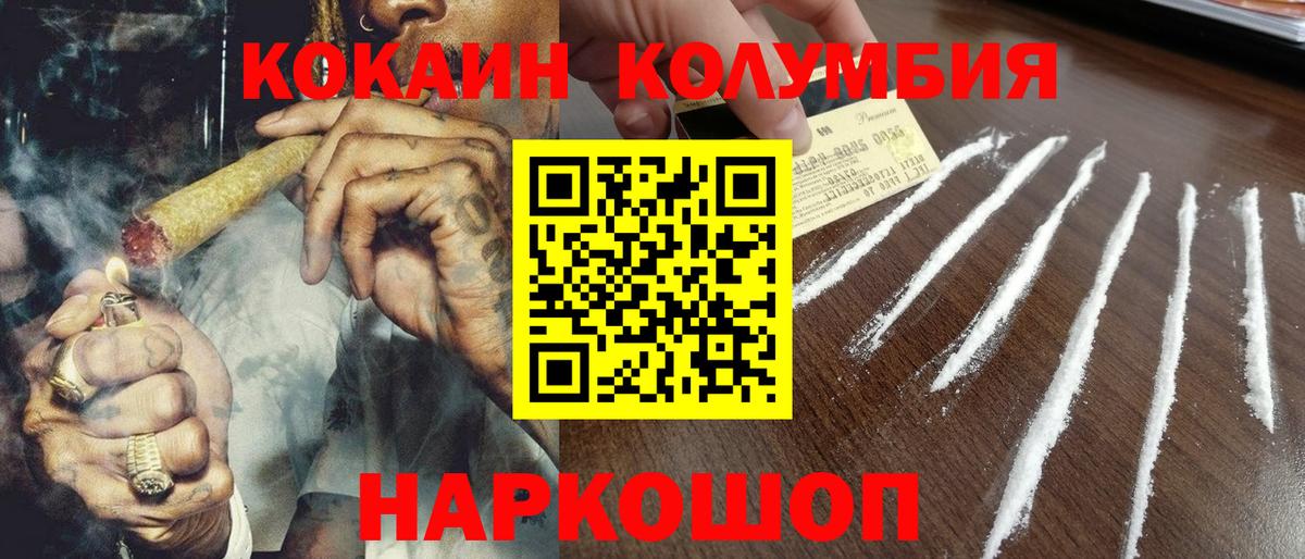 КОКАИН Эквадор Среднеуральск