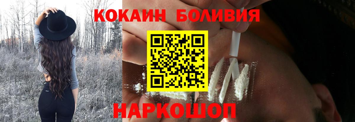КОКАИН Columbia  Вход с VPN  Cocaine Боливия  Среднеуральск 
