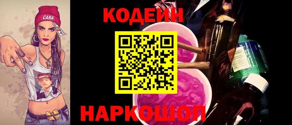 Codein напиток Lean (лин)  Codein напиток Lean (лин)  Вход с VPN  Среднеуральск 
