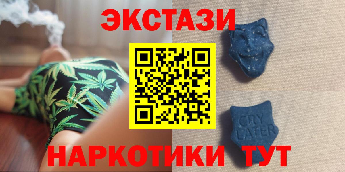 Среднеуральск  ЭКСТАЗИ  ЭКСТАЗИ Cube  Вход с VPN  Ecstasy 99% 