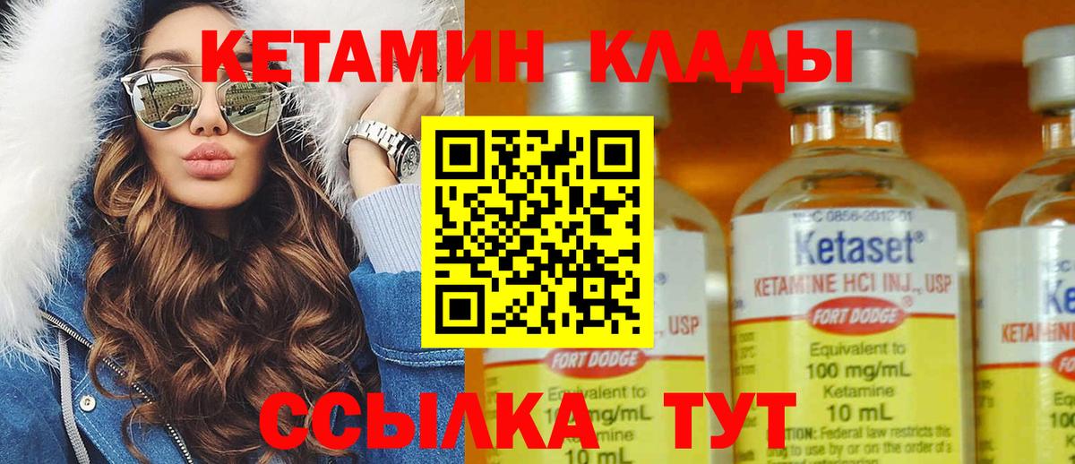 Кетамин VHQ Среднеуральск