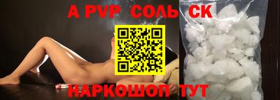 apvp Будённовск