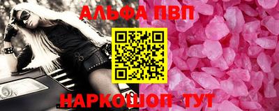 apvp Будённовск