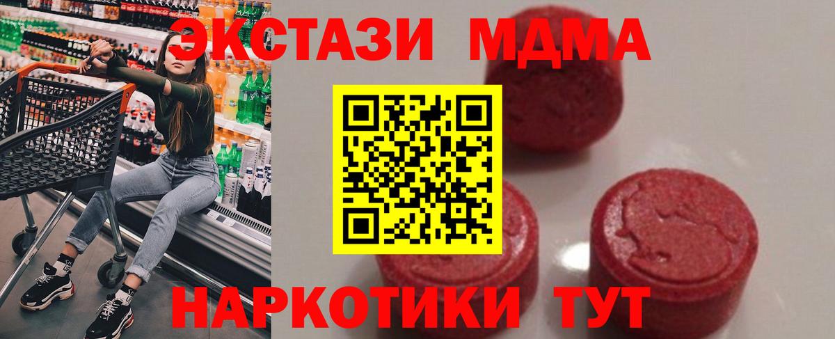 MDMA кристаллы  МДМА crystal  Вход с VPN  Среднеуральск 