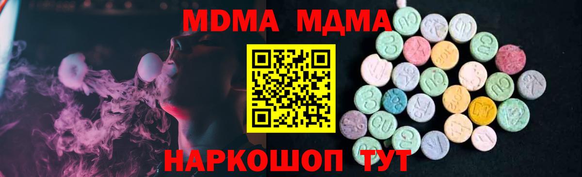 МДМА Molly Среднеуральск