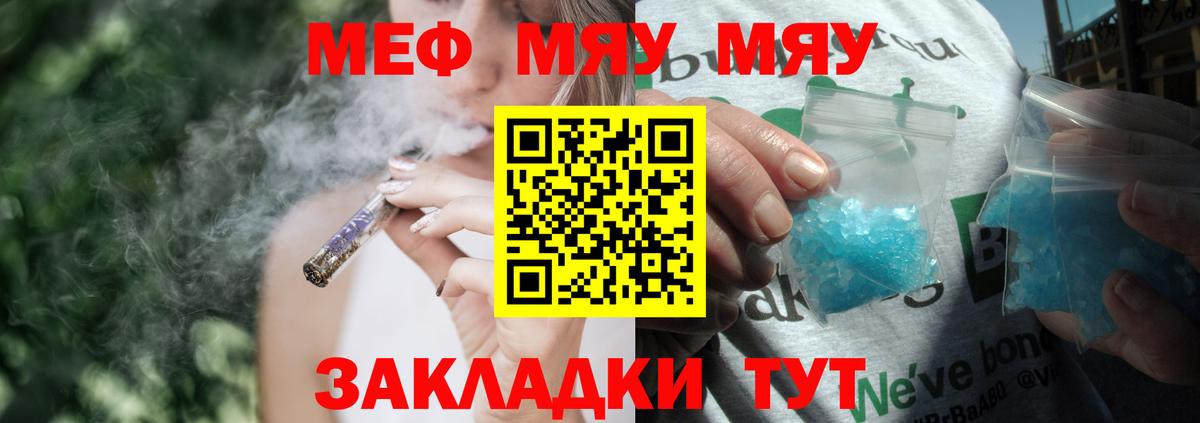 Мефедрон мука  Вход с VPN  Среднеуральск  МЕФ mephedrone 