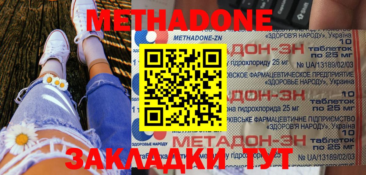 МЕТАДОН VHQ Среднеуральск