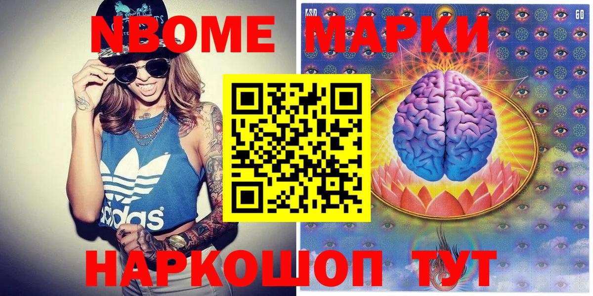 Марки N-bome 1500мкг  Вход с VPN  Среднеуральск  Марки N-bome 1500мкг 